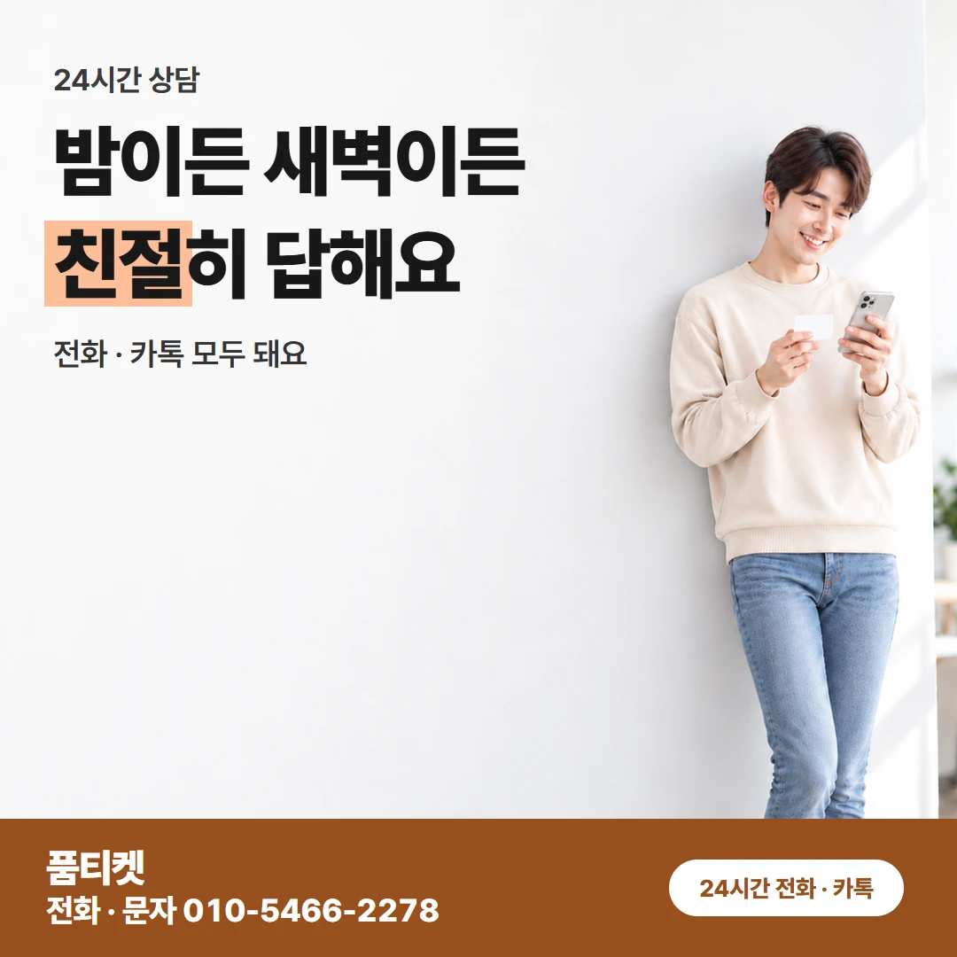KT 컨텐츠이용료 현금화 신용 조회가 걱정인 손님