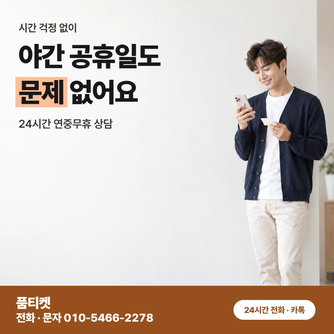 KT 컨텐츠이용료 현금화 신용 걱정 결제 전 유의