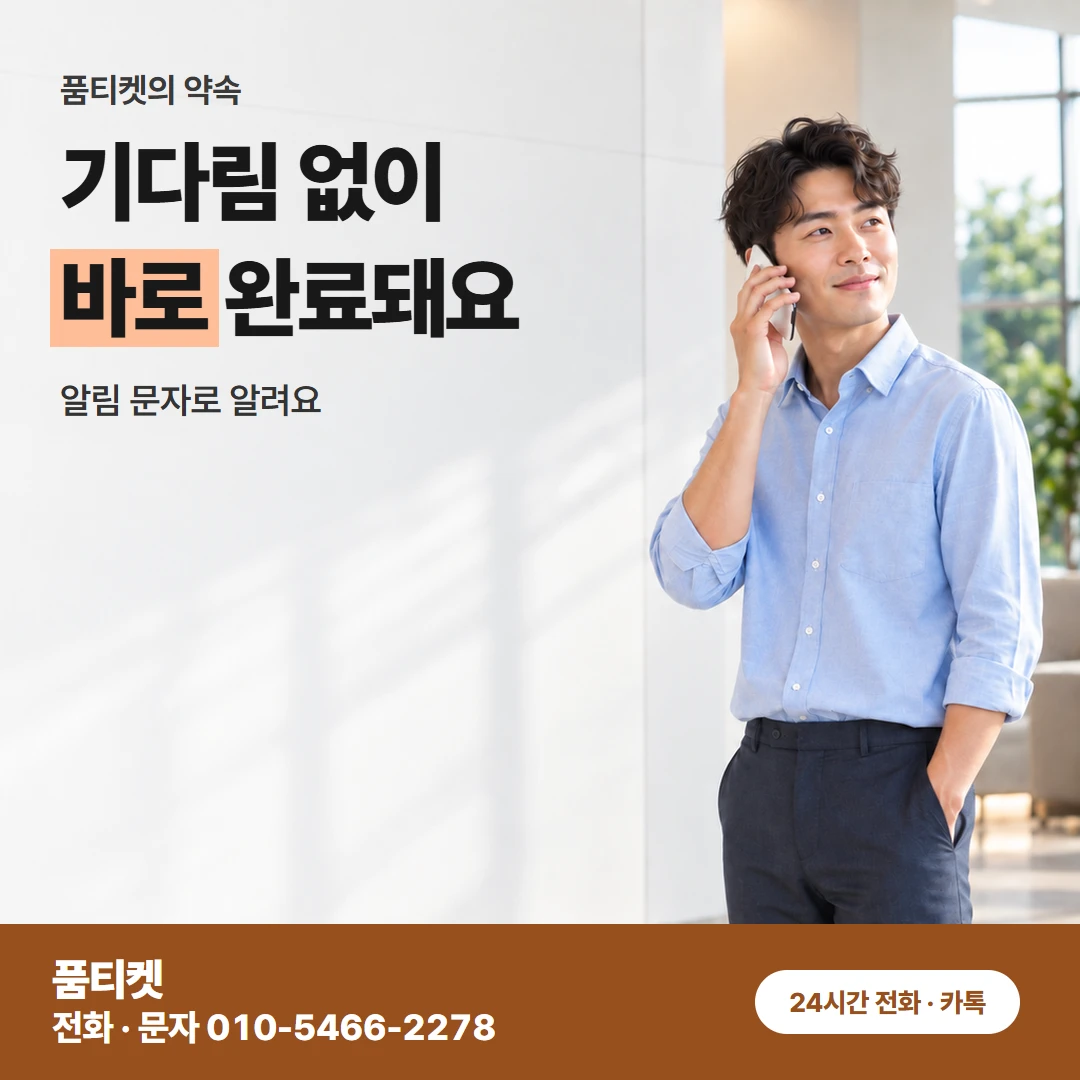 KT 컨텐츠이용료 현금화 마이케이티 남은 한도 보기