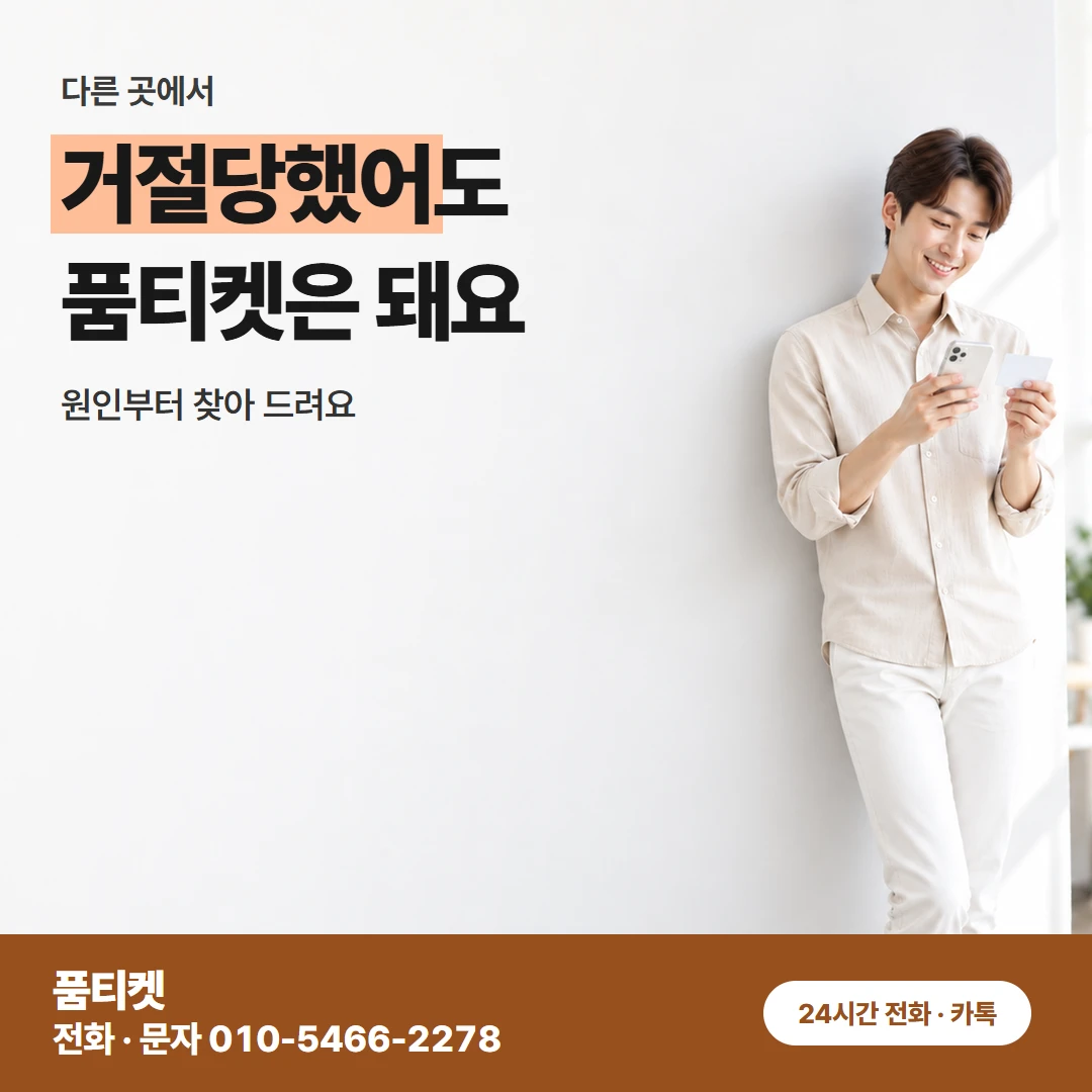 KT 컨텐츠이용료 현금화 신용 대신 확인하는 것