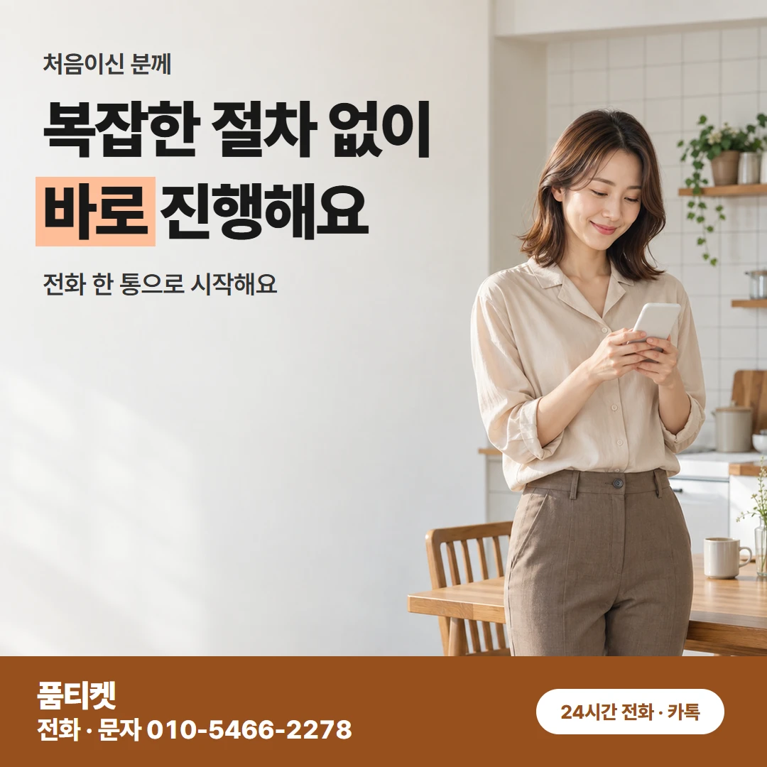 신용 조회 흔한 오해