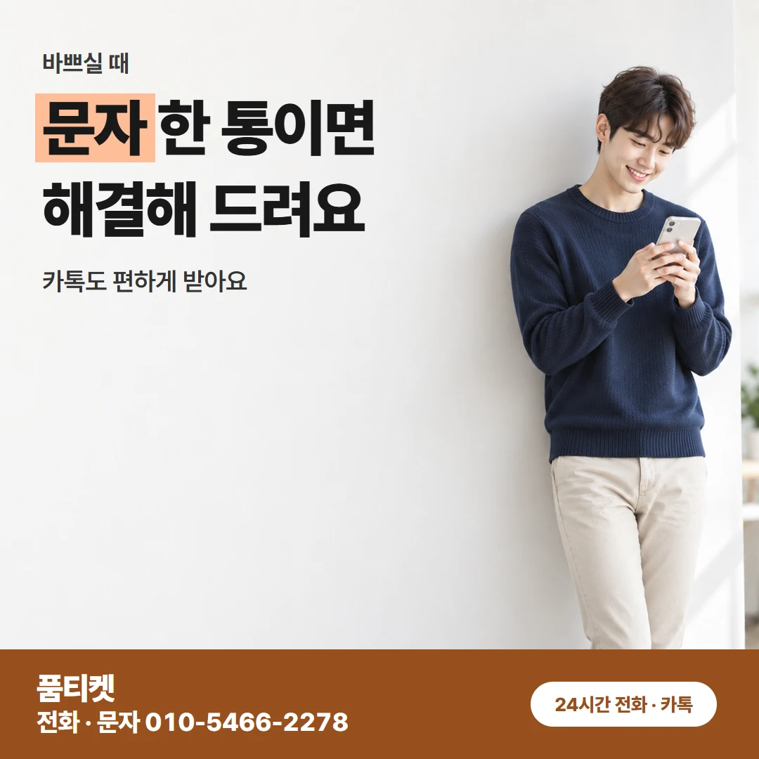 KT 컨텐츠이용료 현금화 신용 걱정 문의 남기기